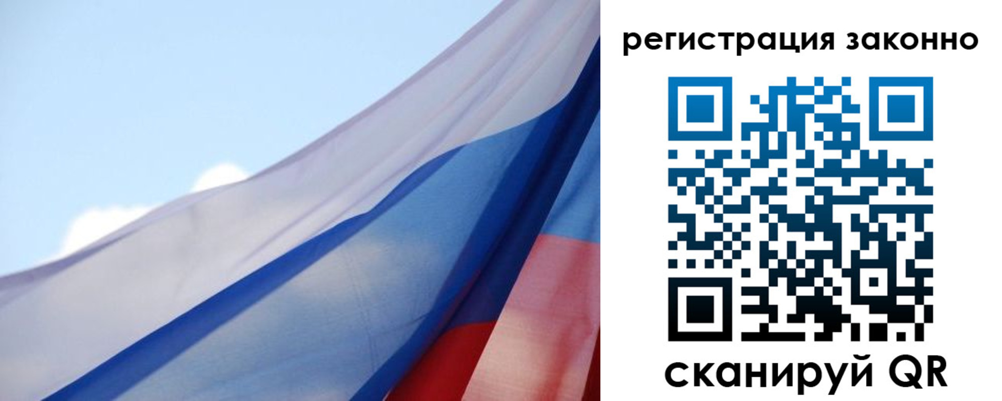 прописка ребенка в Котельниче