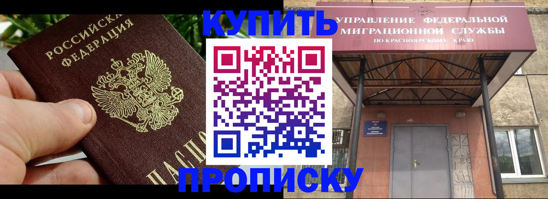 временная регистрация в Котельниче