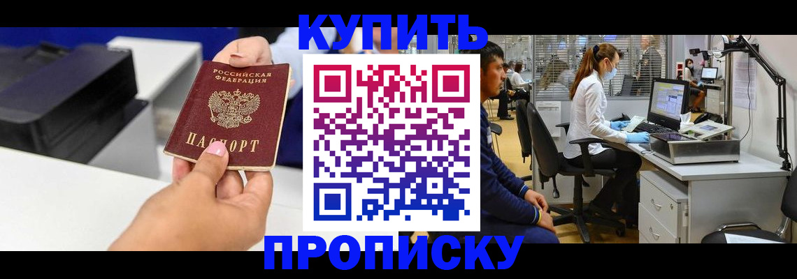 пропишу в квартире в Котельниче