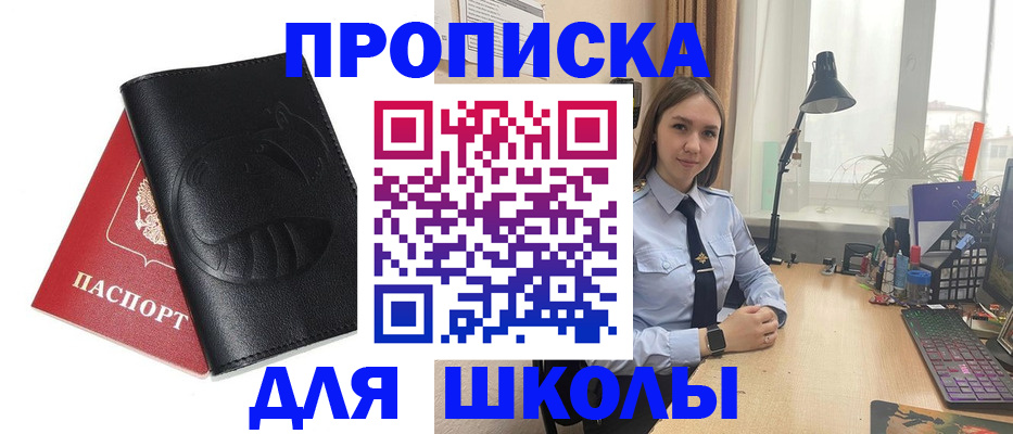 временная регистрация для всех в Котельниче