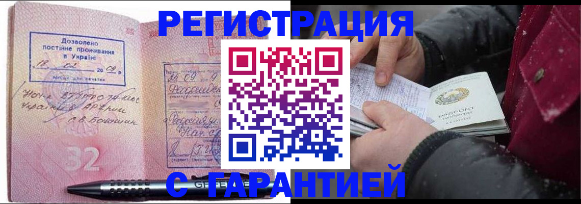 прописка от собственника в Котельниче